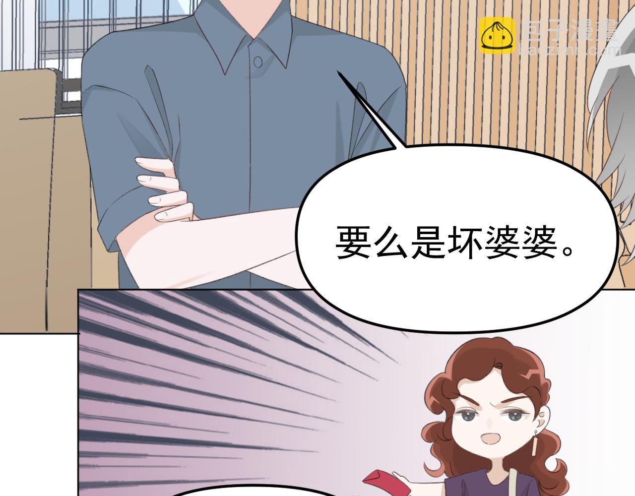 第29话 你可是正牌男友(1/2)-第31话