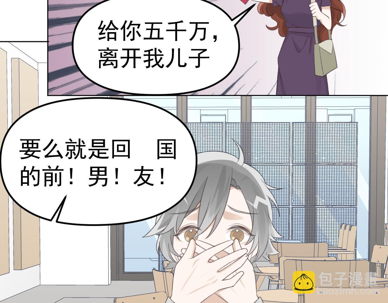第29话 你可是正牌男友(1/2)-第31话