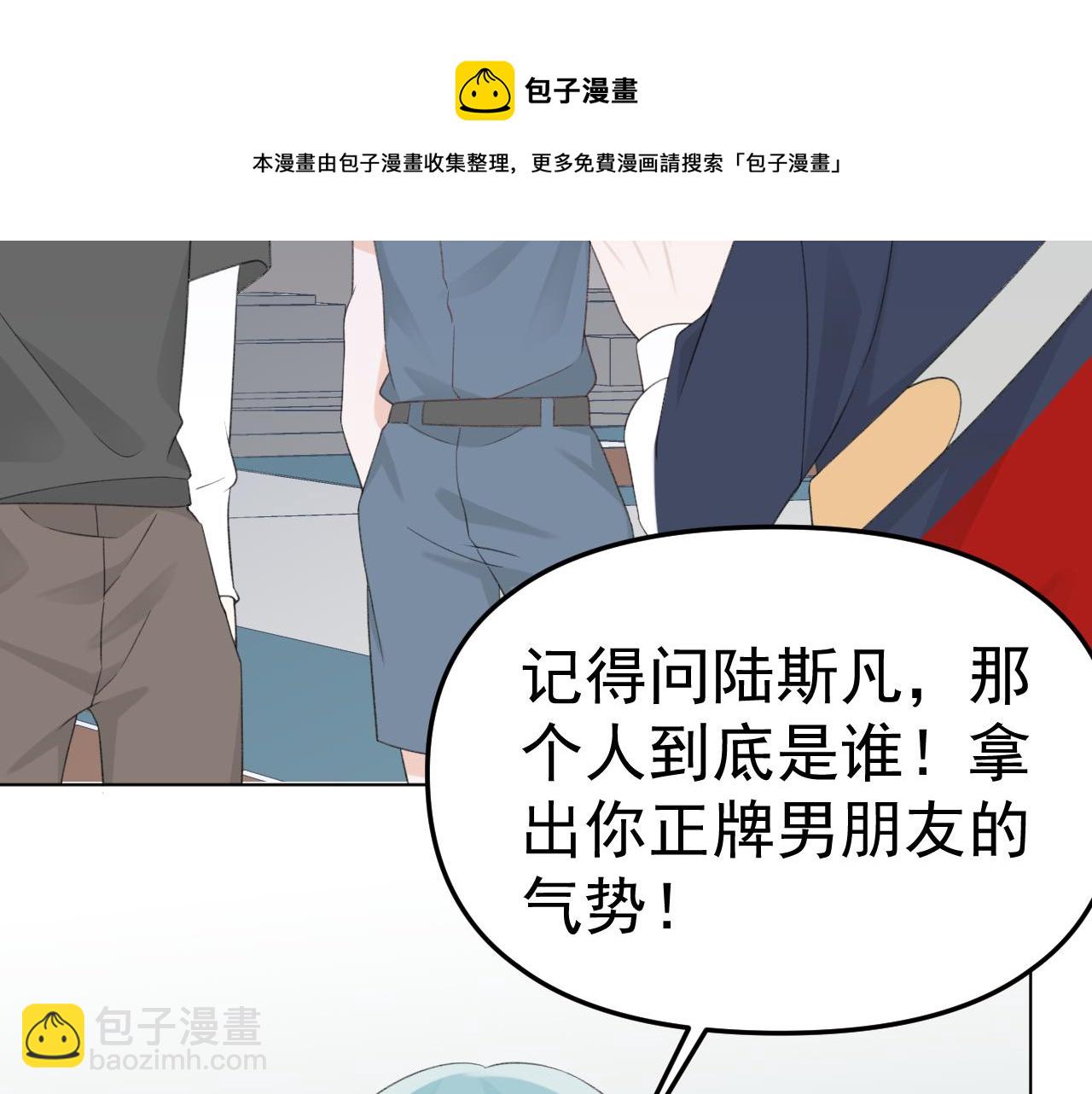 第29话 你可是正牌男友(1/2)-第31话