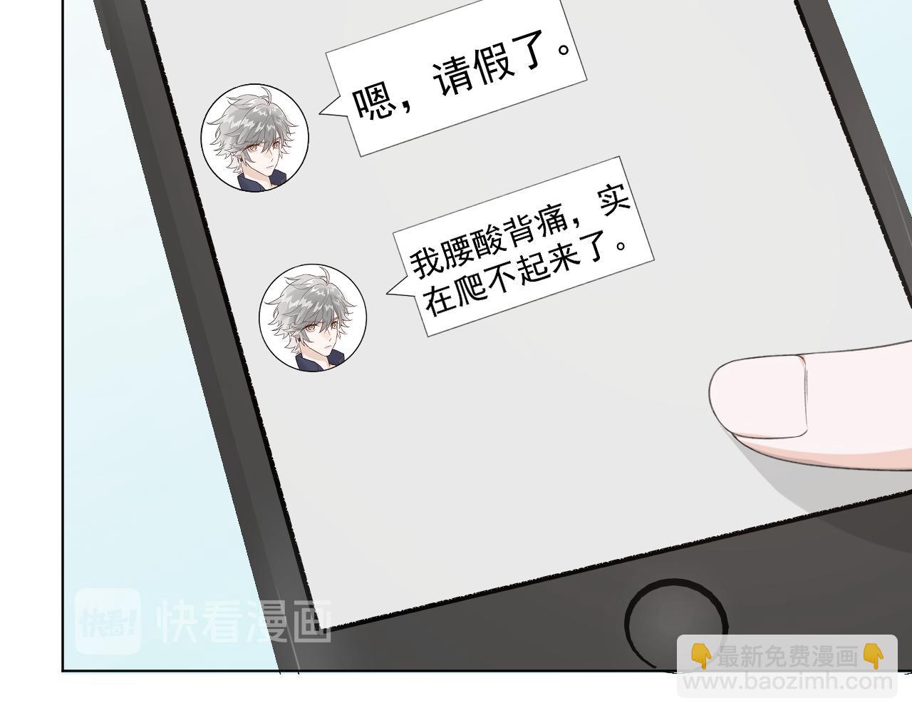 第29话 你可是正牌男友(1/2)-第31话