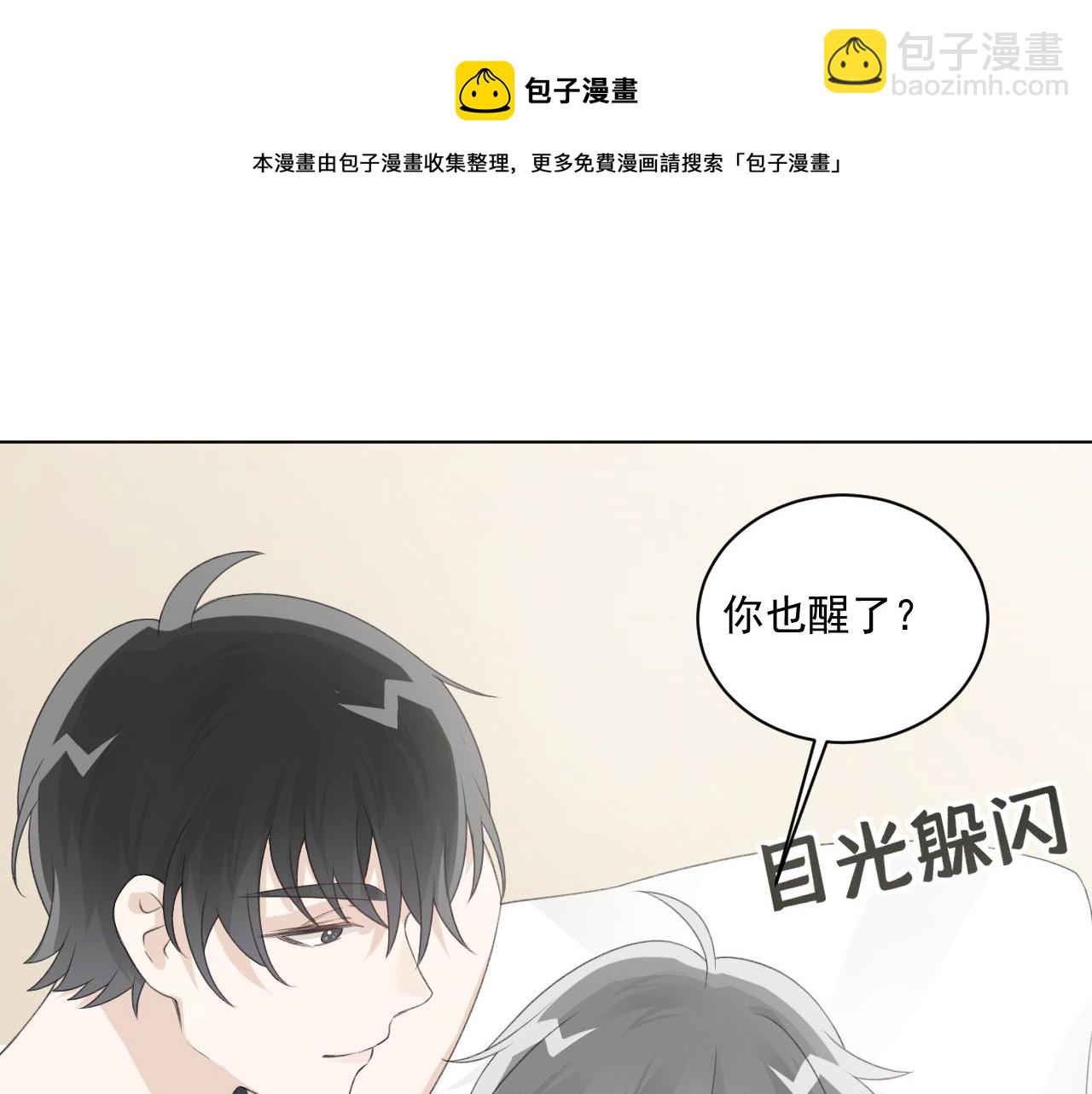 第31话 哭成小花猫了~(1/2)-第33话