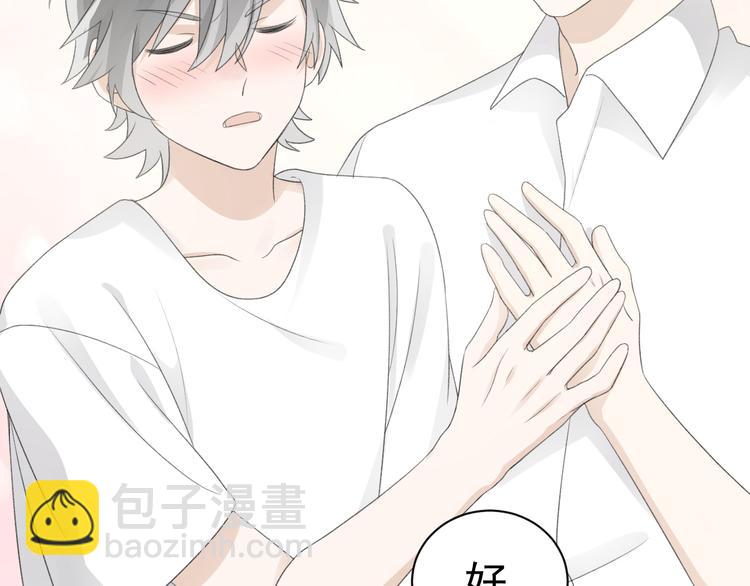第35话 你的气味格外蛊人(1/3)-第37话