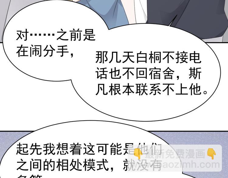 第35话 你的气味格外蛊人(1/3)-第37话