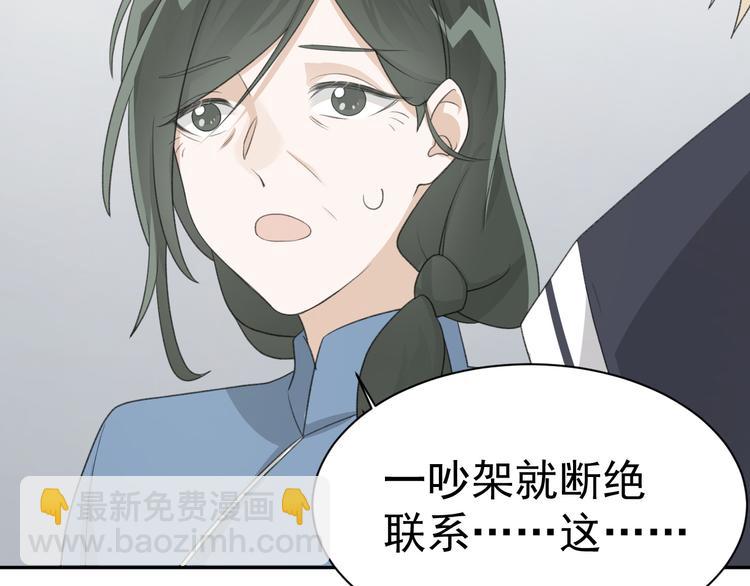 第35话 你的气味格外蛊人(1/3)-第37话