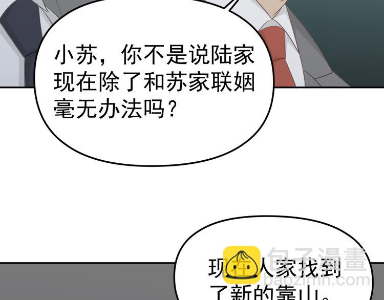 第35话 你的气味格外蛊人(1/3)-第37话