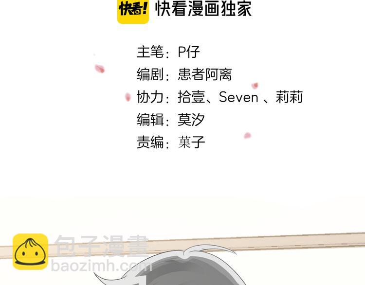 第37话 我绝不可能背叛他！-第39话