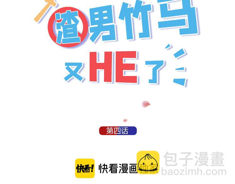第4话 英雄救美&hellip;男！(1/3)-第5话