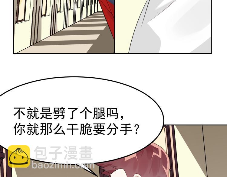第4话 英雄救美&hellip;男！(1/3)-第5话