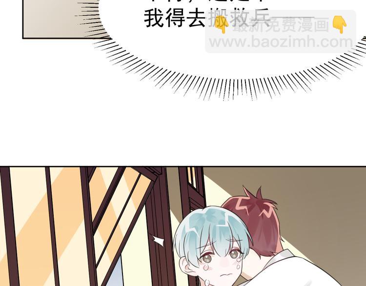 第4话 英雄救美&hellip;男！(1/3)-第5话