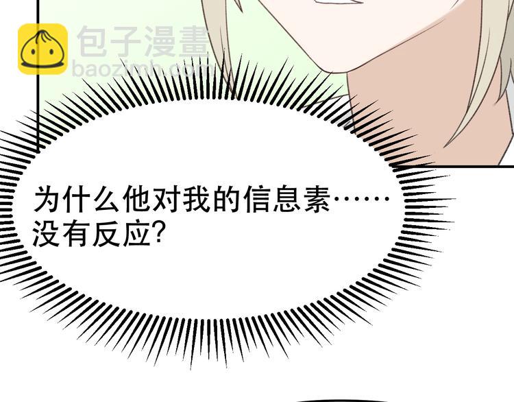 第39话 独一无二的爱！(1/3)-第41话