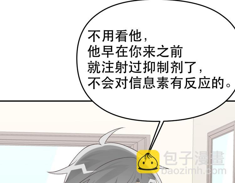 第39话 独一无二的爱！(1/3)-第41话