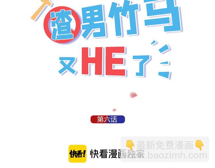 第6话 夺妻之仇(1/3)-第7话