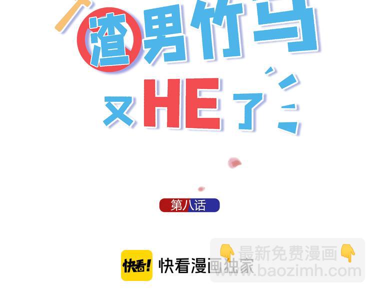 第8章 临时标记(1/4)-第9话