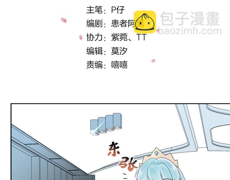 第8章 临时标记(1/4)-第9话