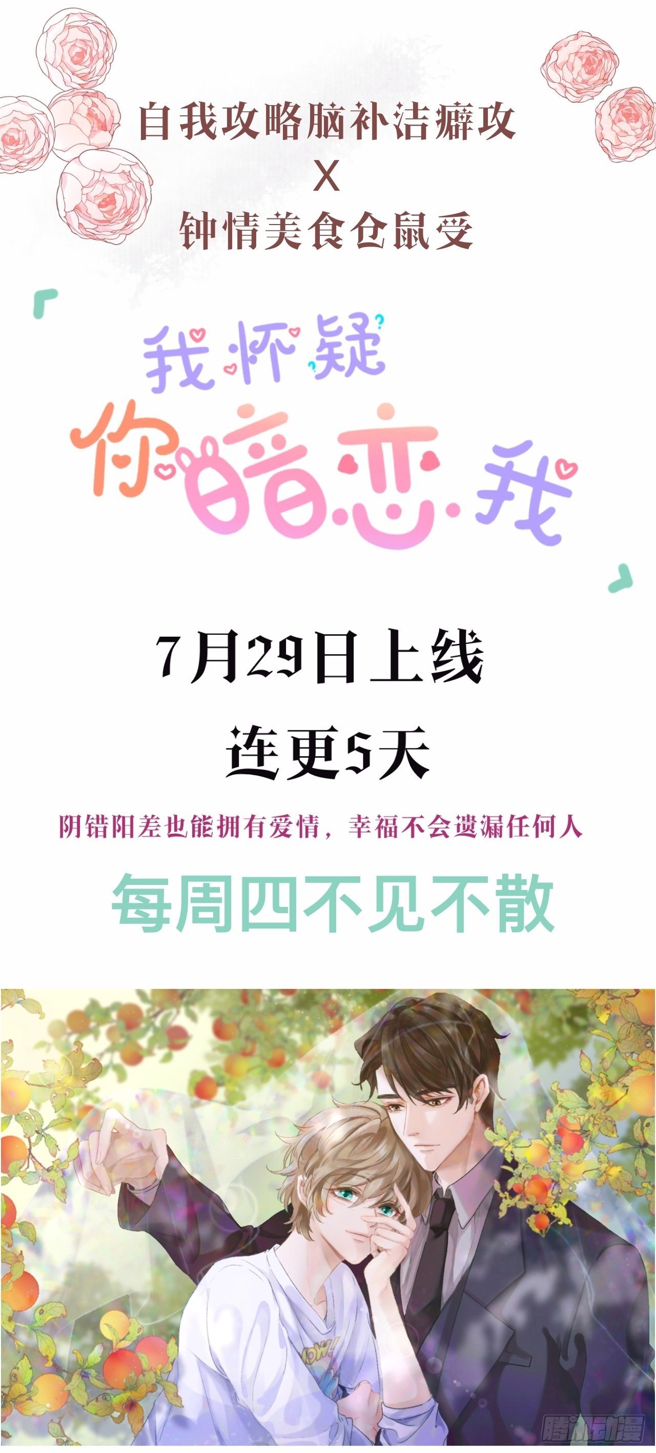 预告-第1话