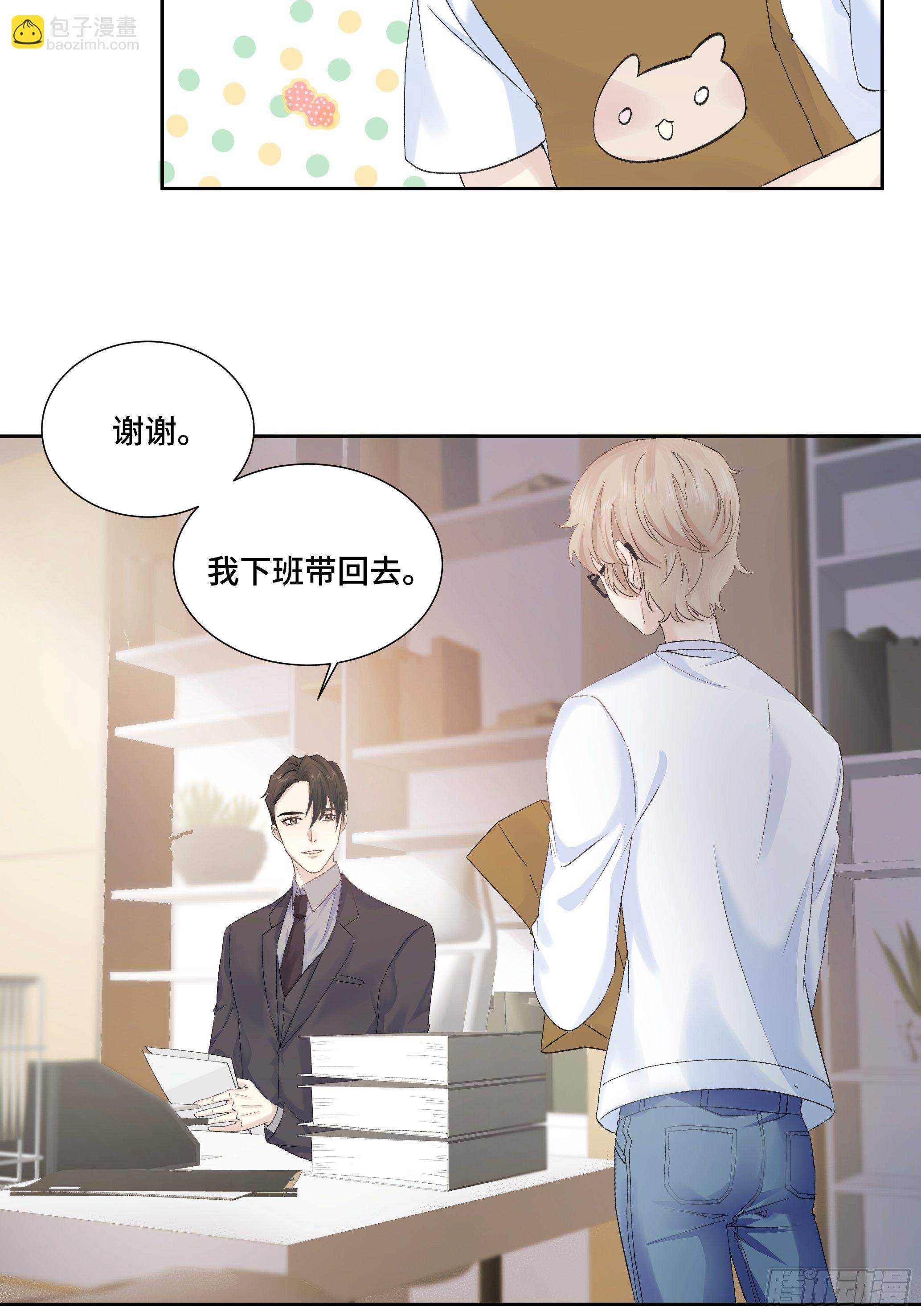 沉沦 第10话-约会邀请-第11话
