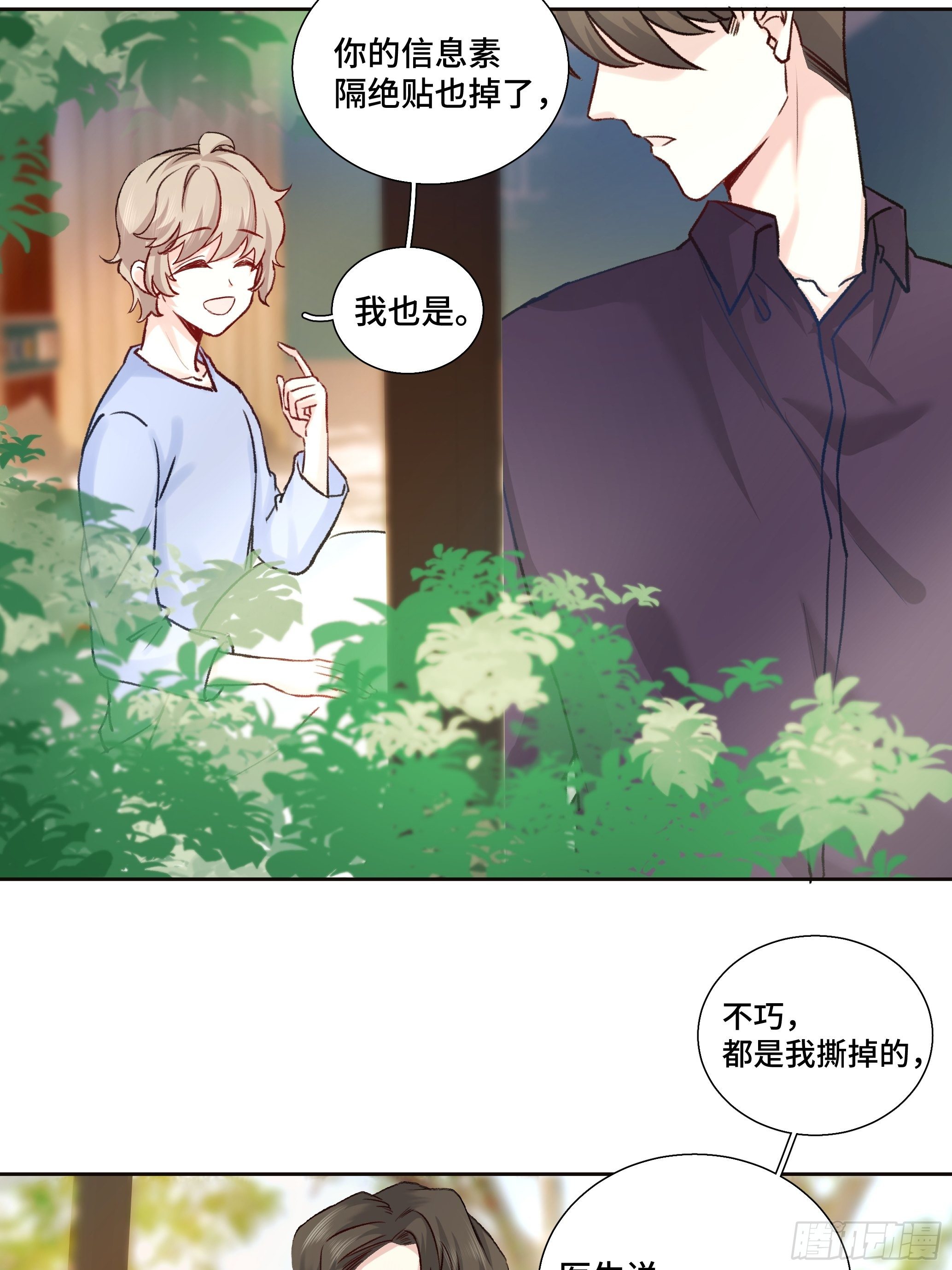沉沦 第14话-临时标记-第15话