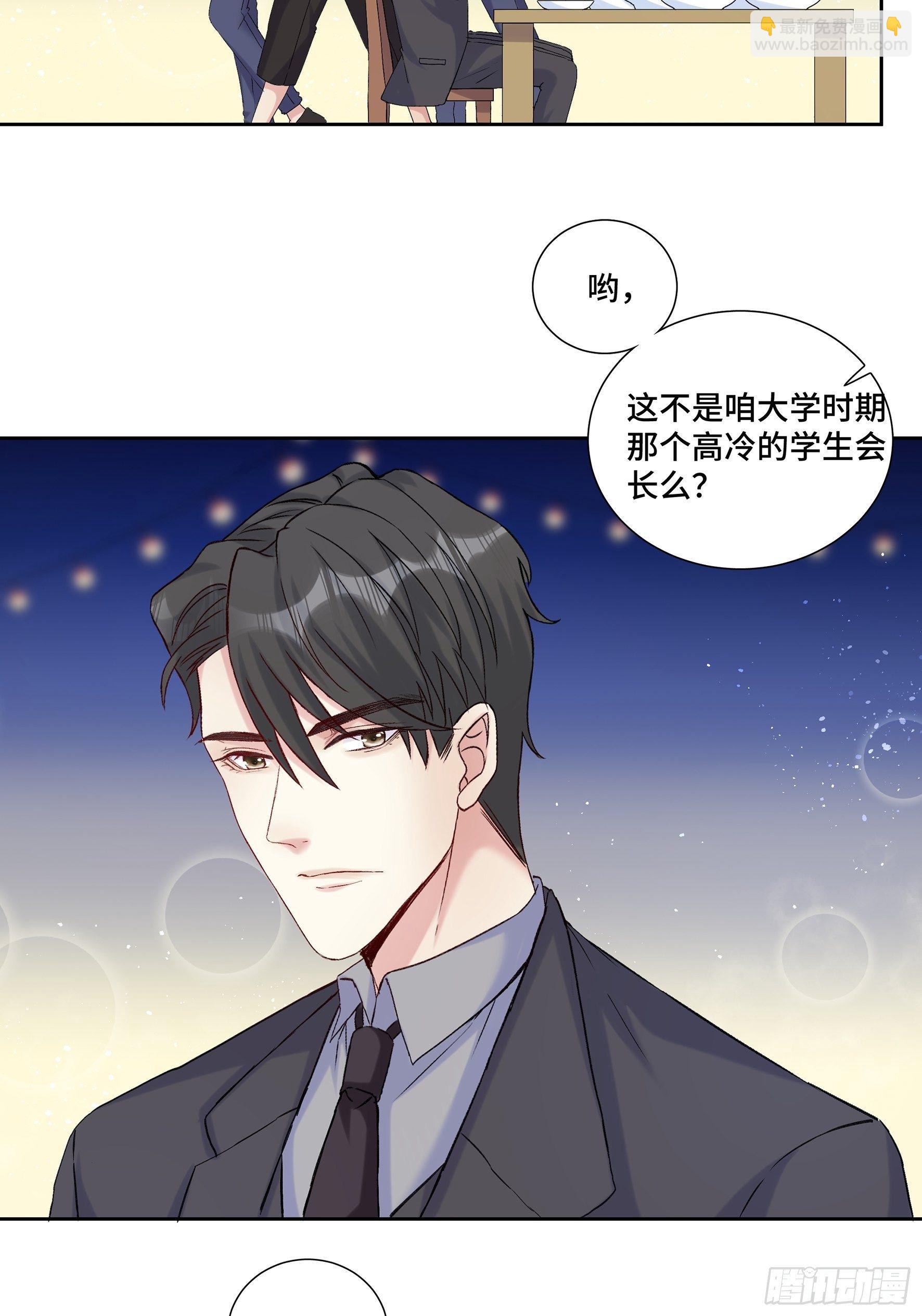 沉沦 第20回-表白-第21话