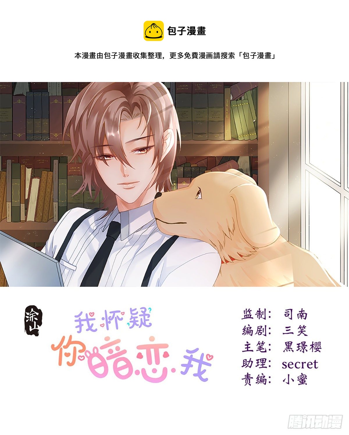 本能反应 第4话-应激-第27话