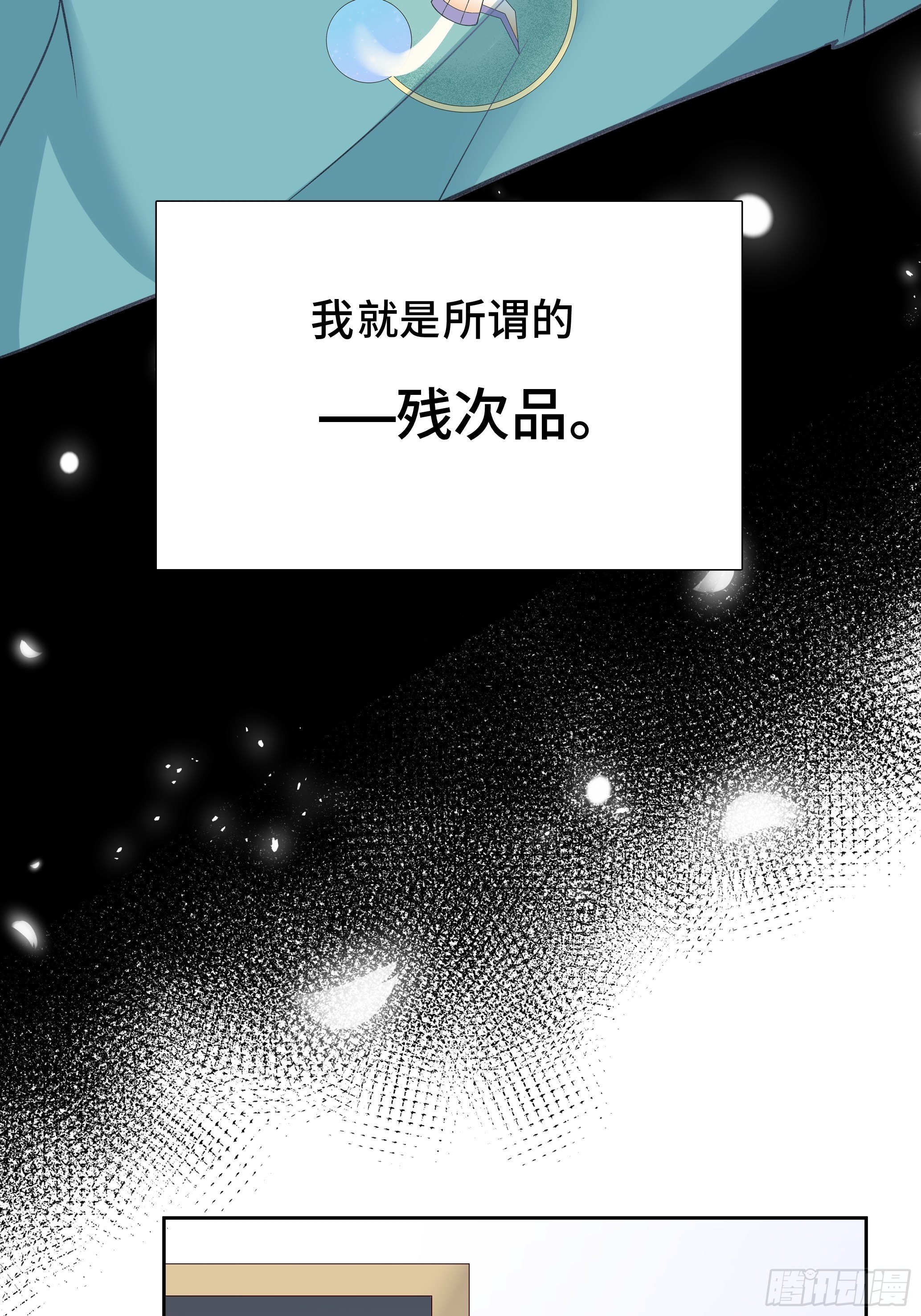本能反应 第4话-应激-第27话