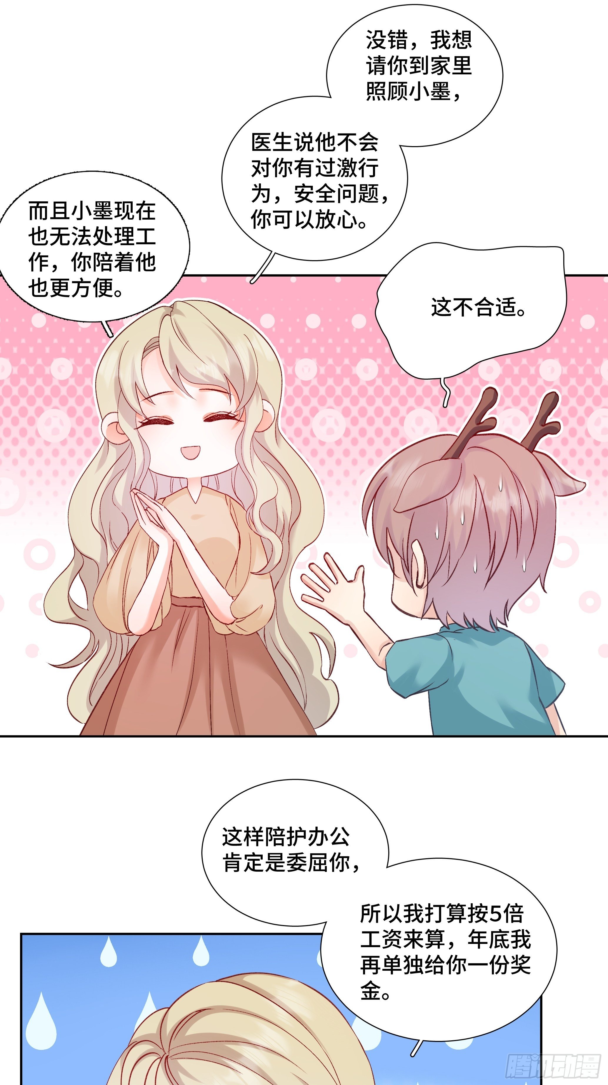 本能反应 第4话-应激-第27话
