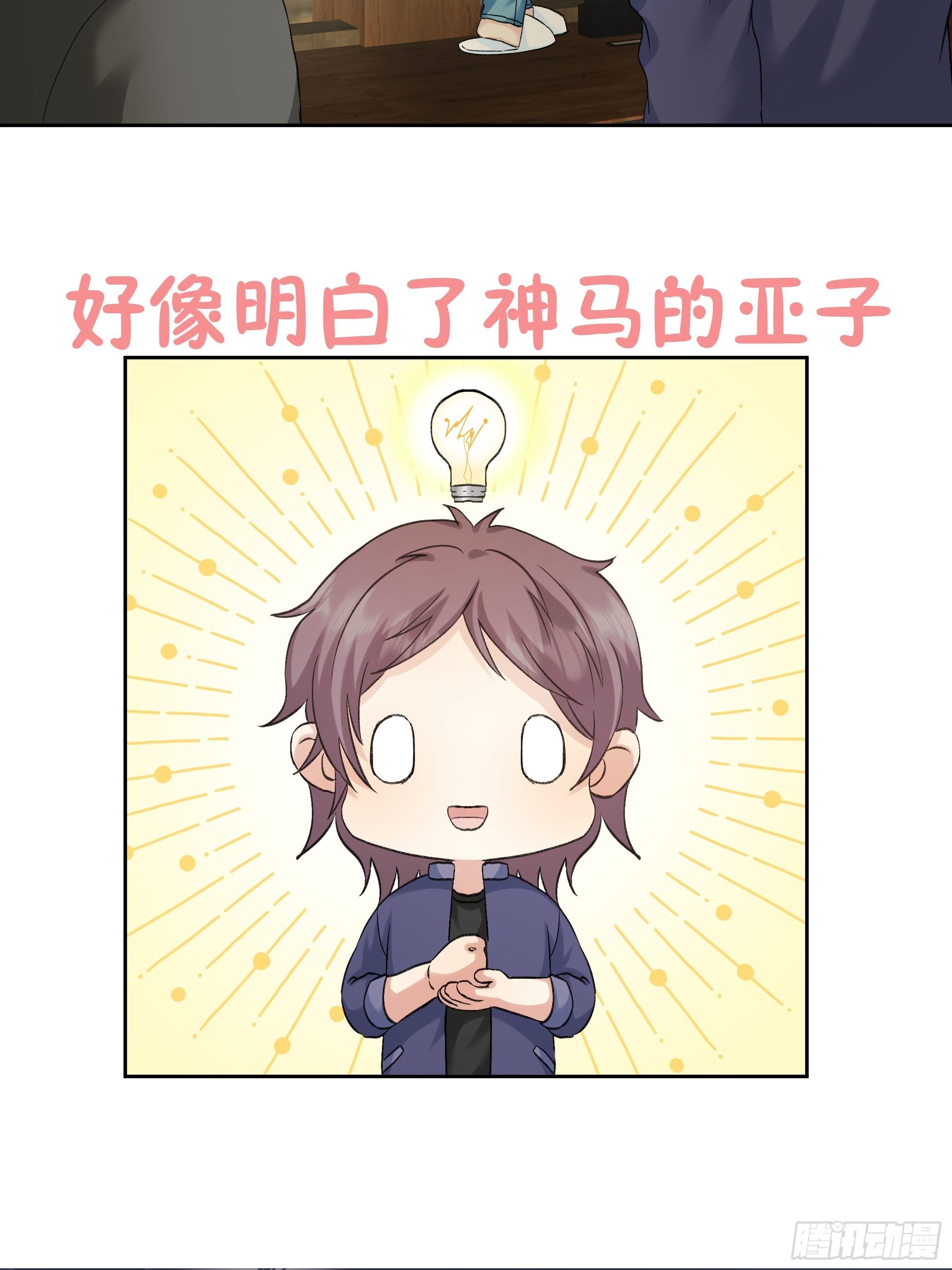 本能反应 第6话-恢复正常-第29话