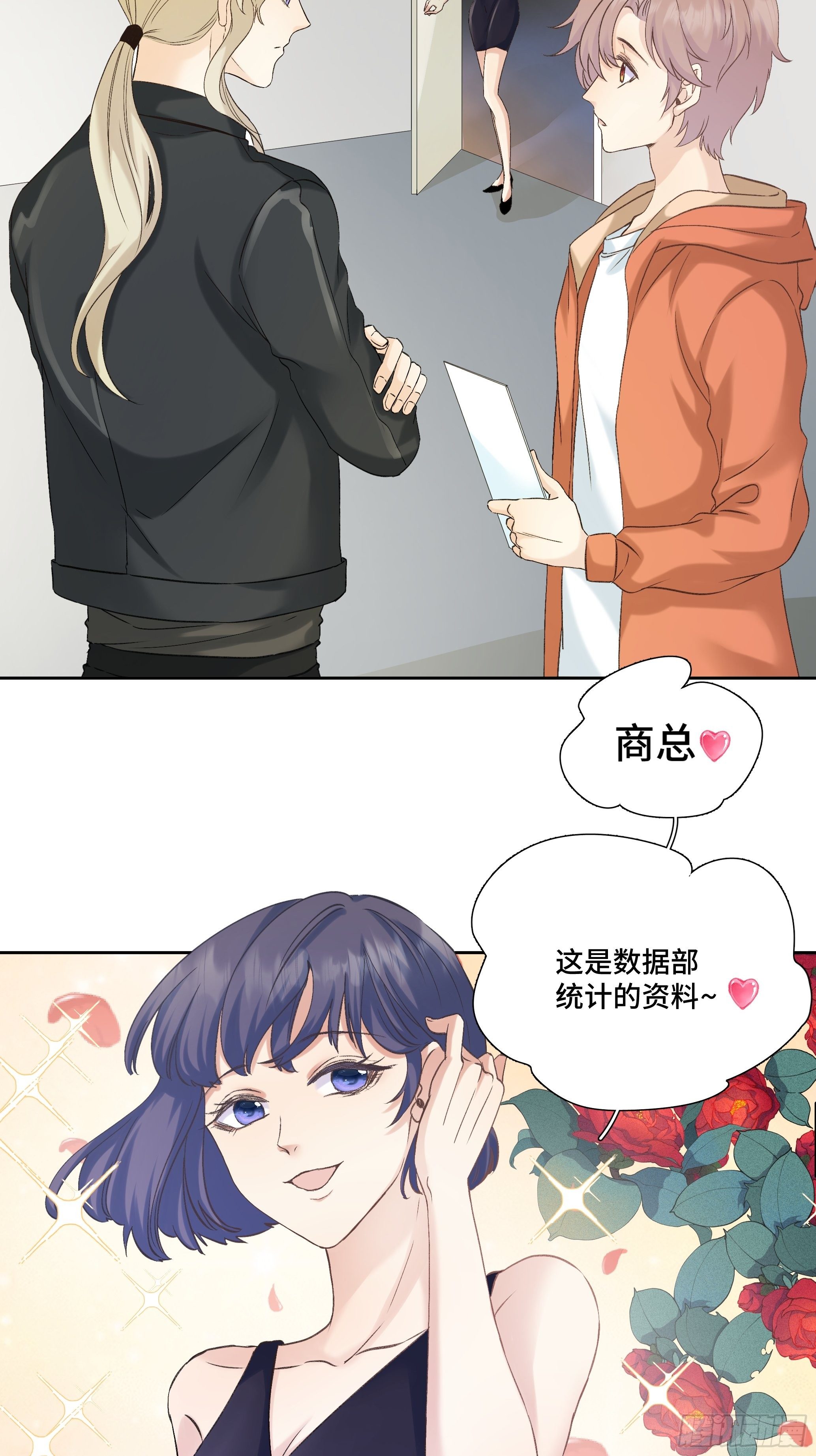 本能反应 第8话-直男行为-第31话