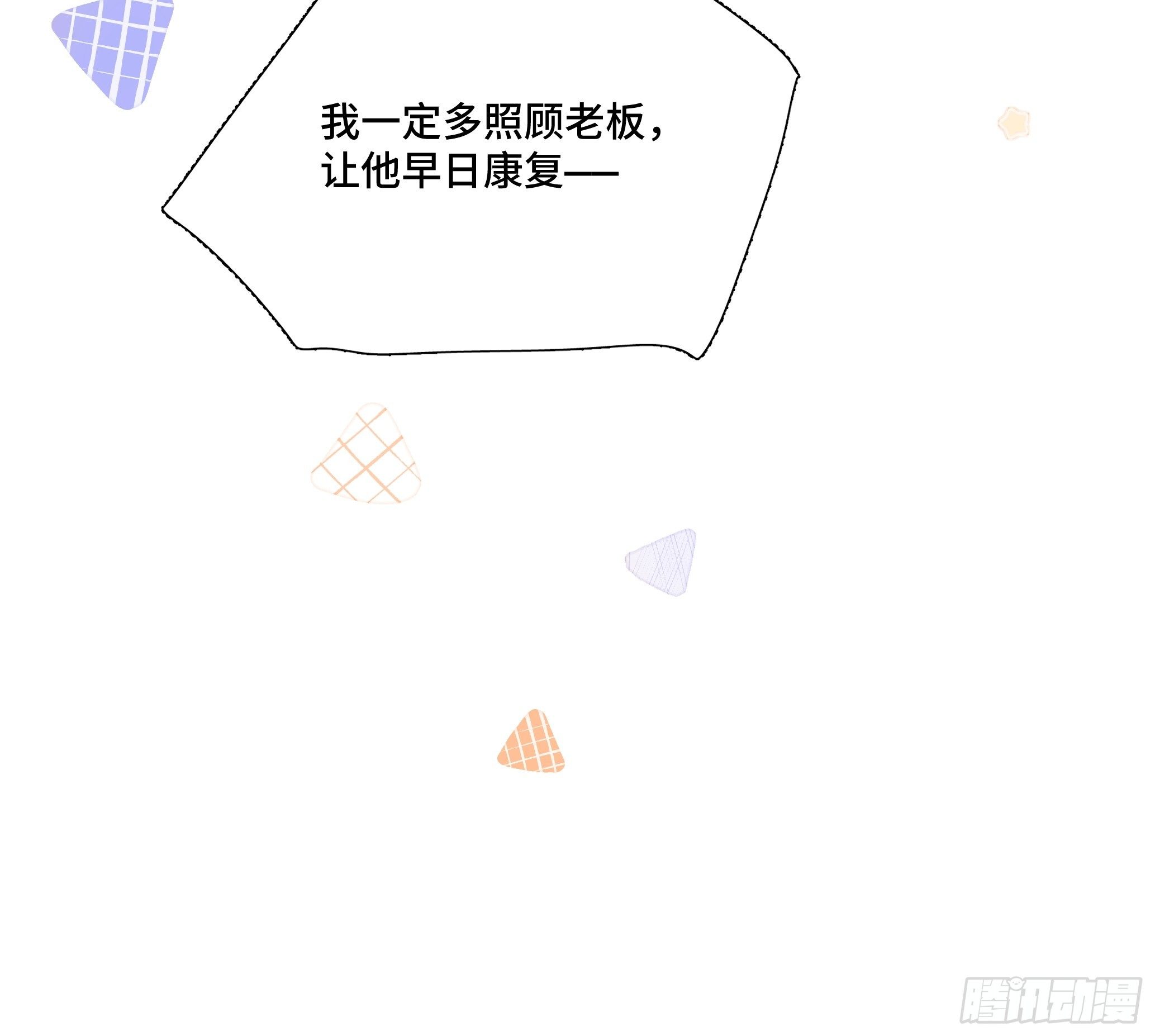 本能反应 第8话-直男行为-第31话