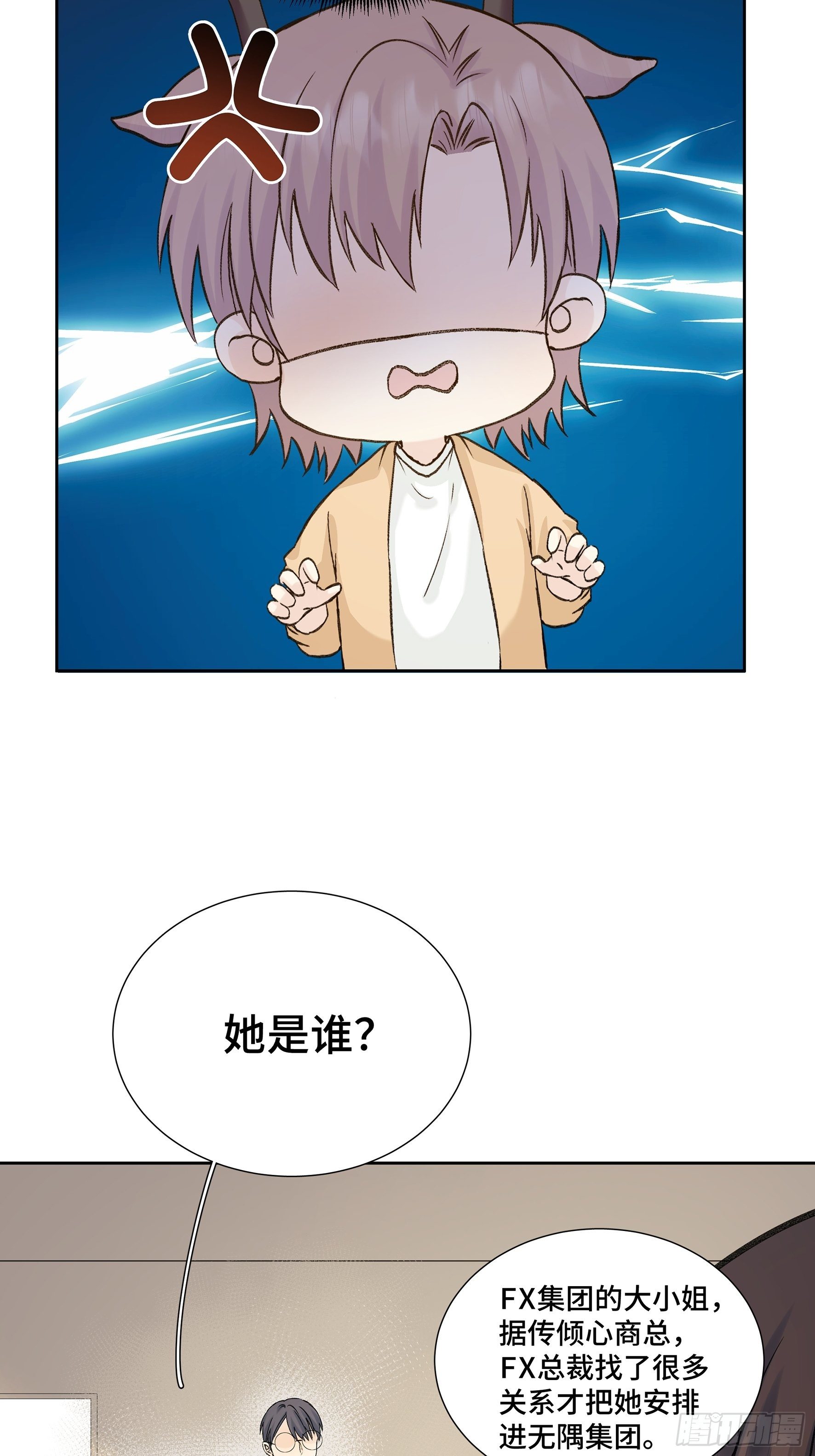 本能反应 第10话-陷害-第33话