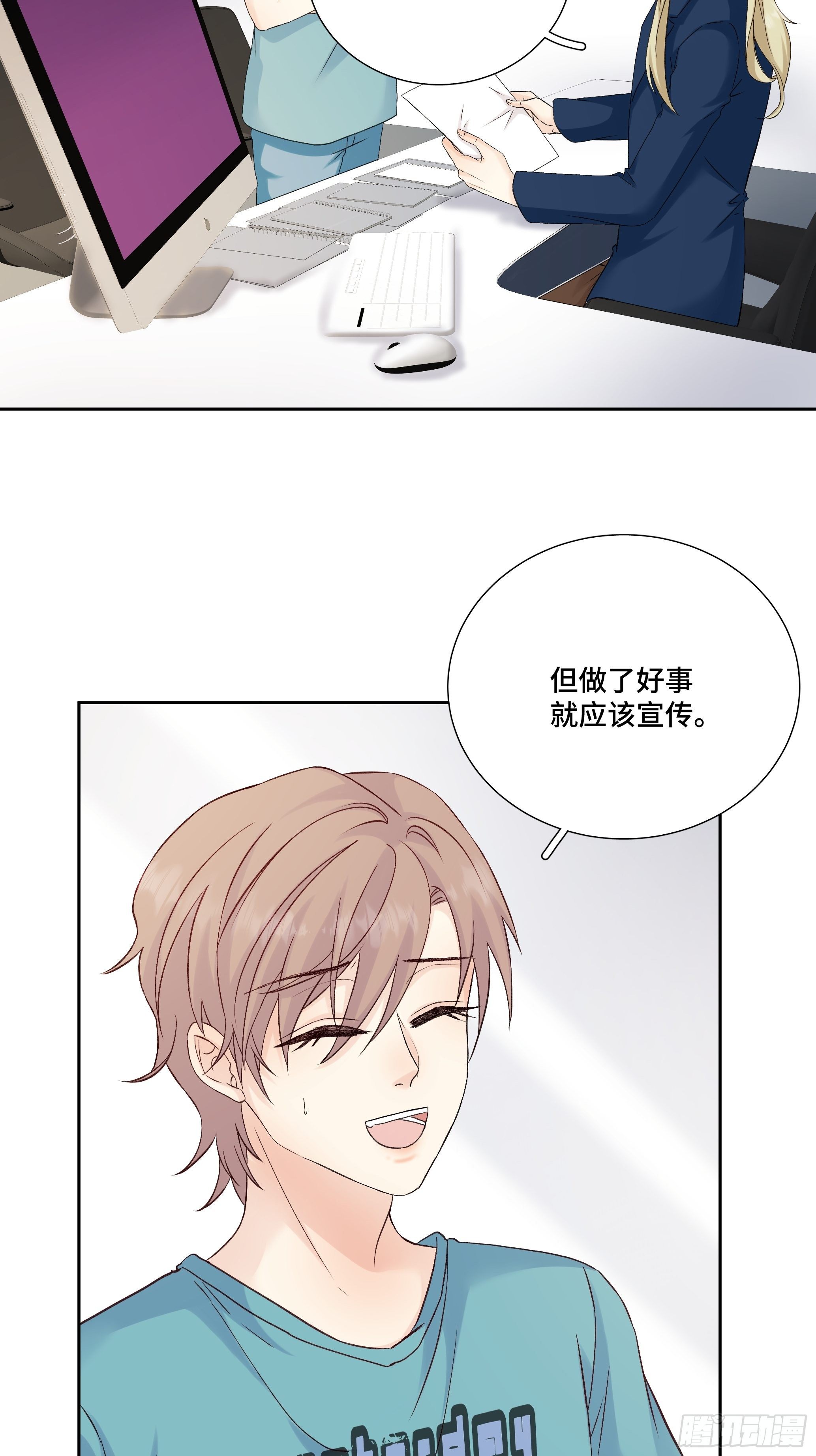本能反应 第14话-缺陷-第37话