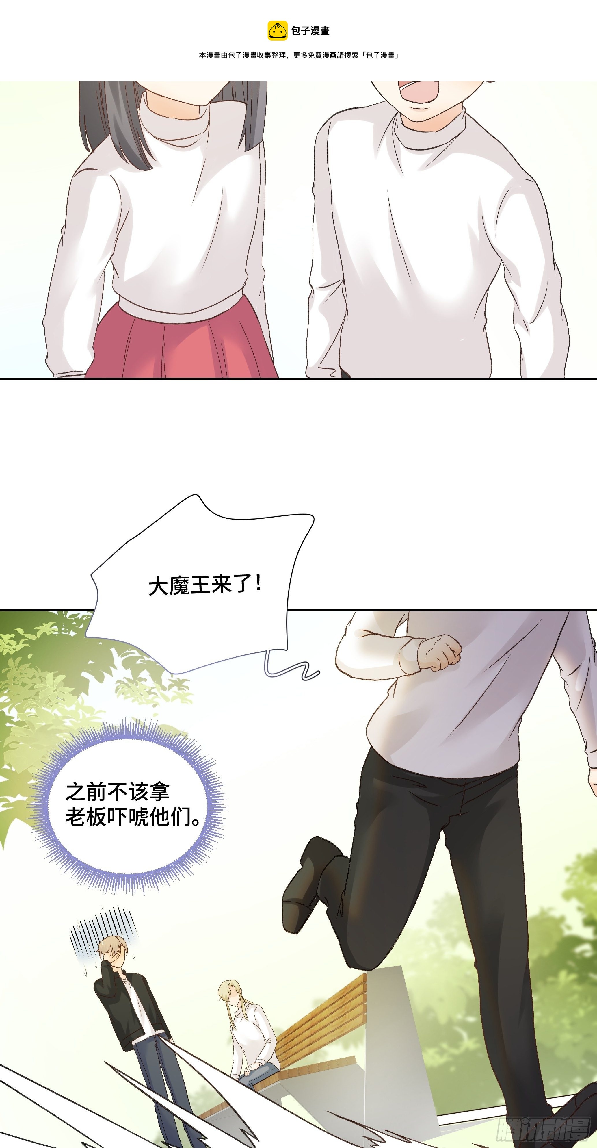 本能反应 第16话-勇敢-第39话
