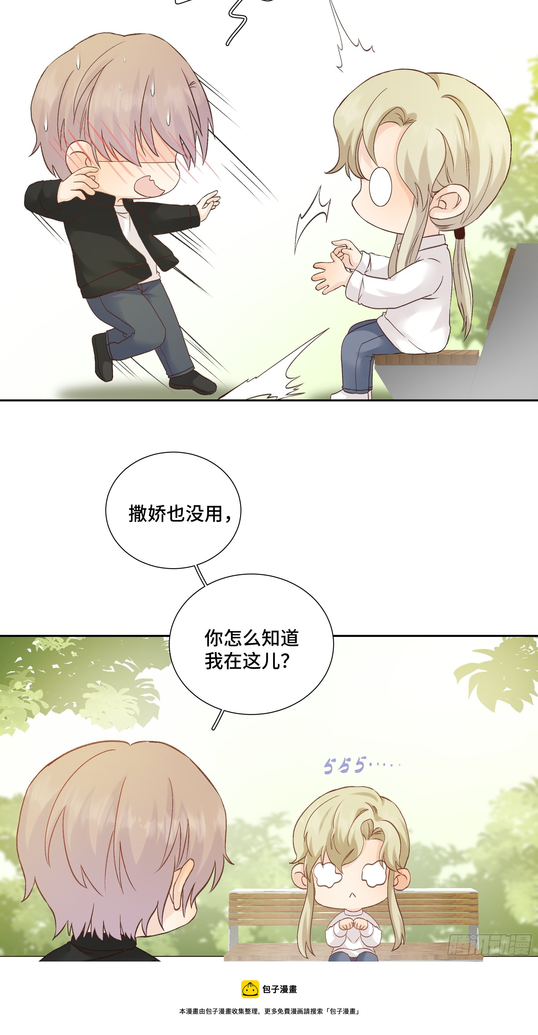 本能反应 第16话-勇敢-第39话