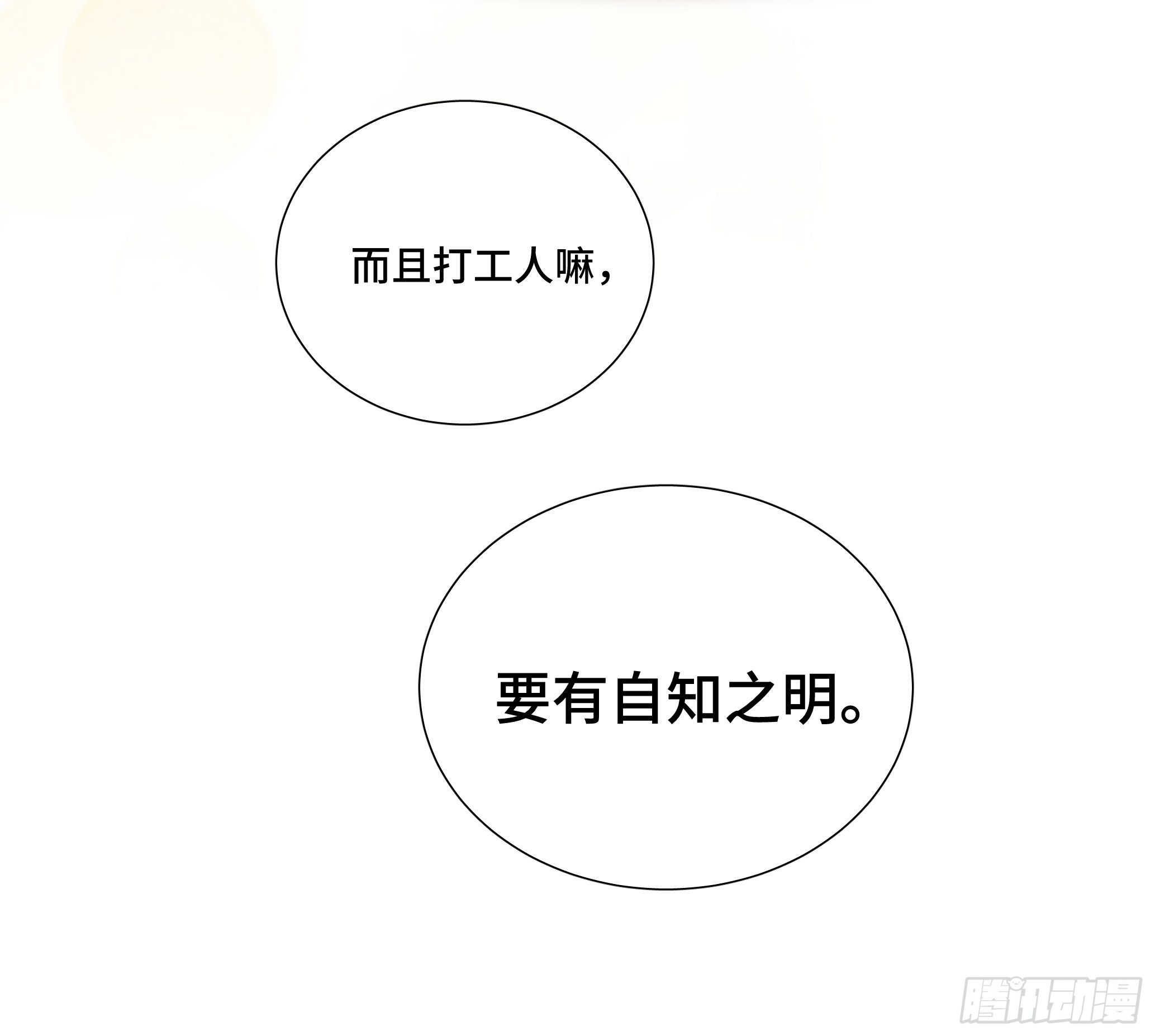 本能反应 第16话-勇敢-第39话
