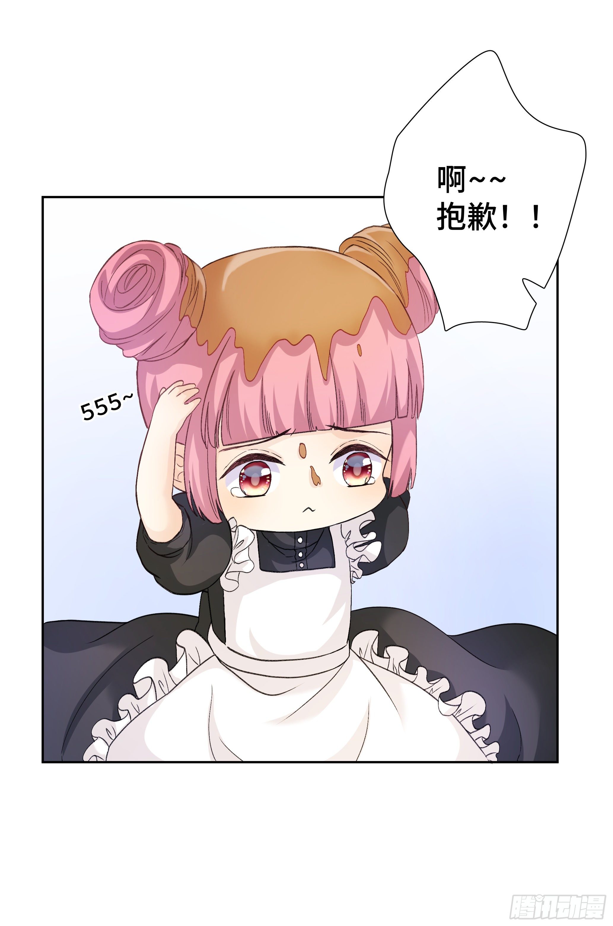 本能反应 第18话-告白X初见-第41话