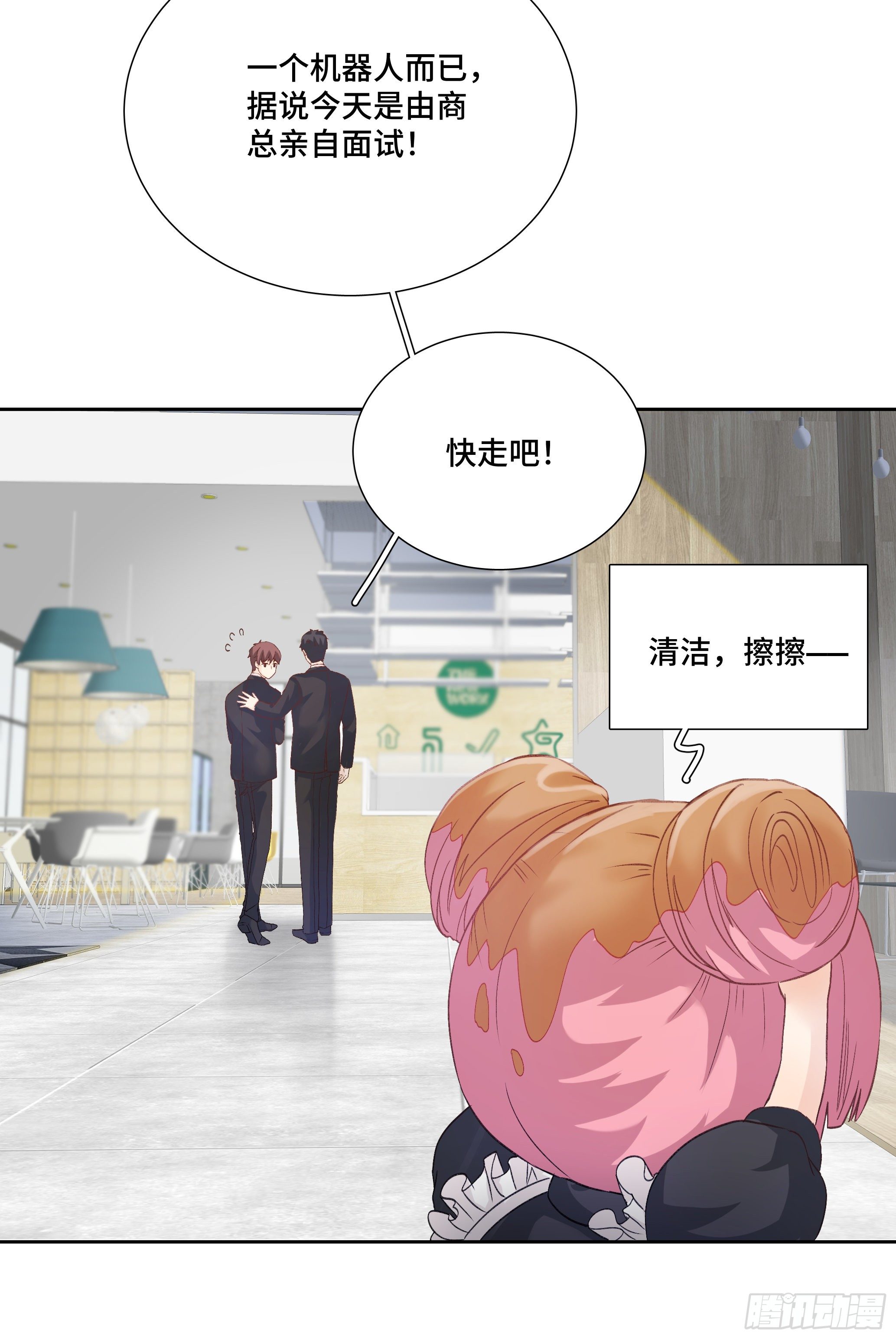 本能反应 第18话-告白X初见-第41话
