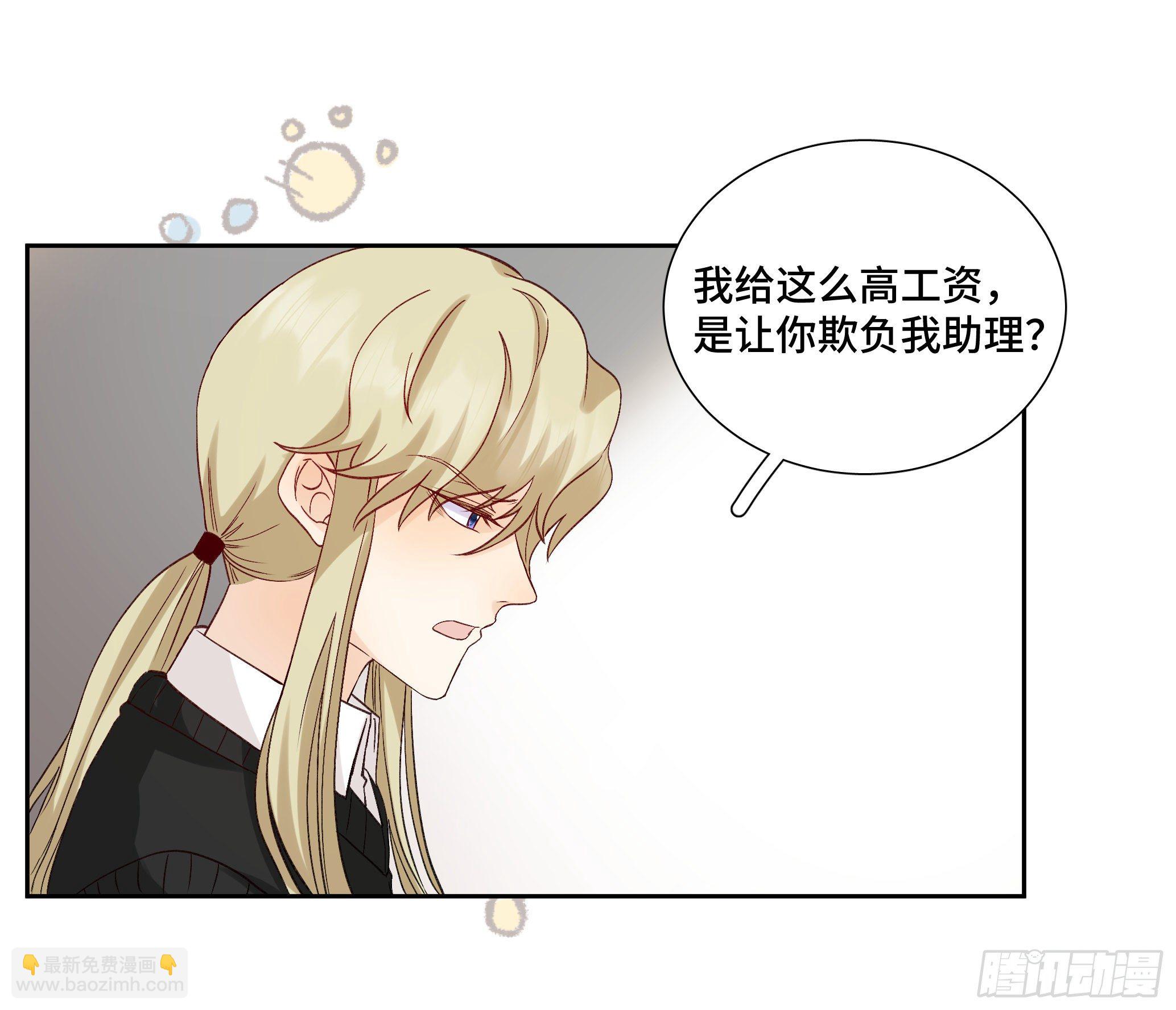 本能反应 第22话-离职-第45话