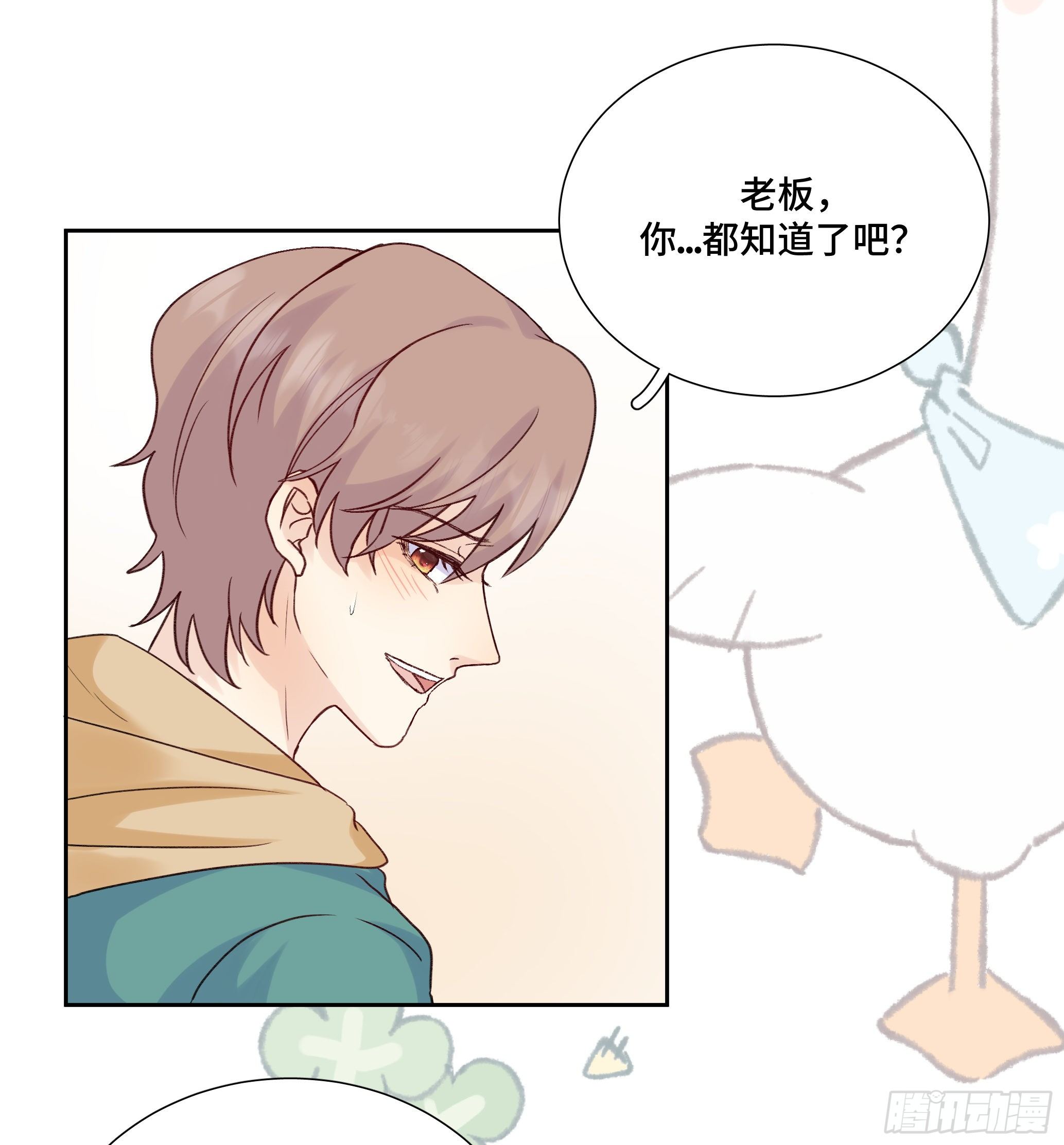 本能反应 第22话-离职-第45话