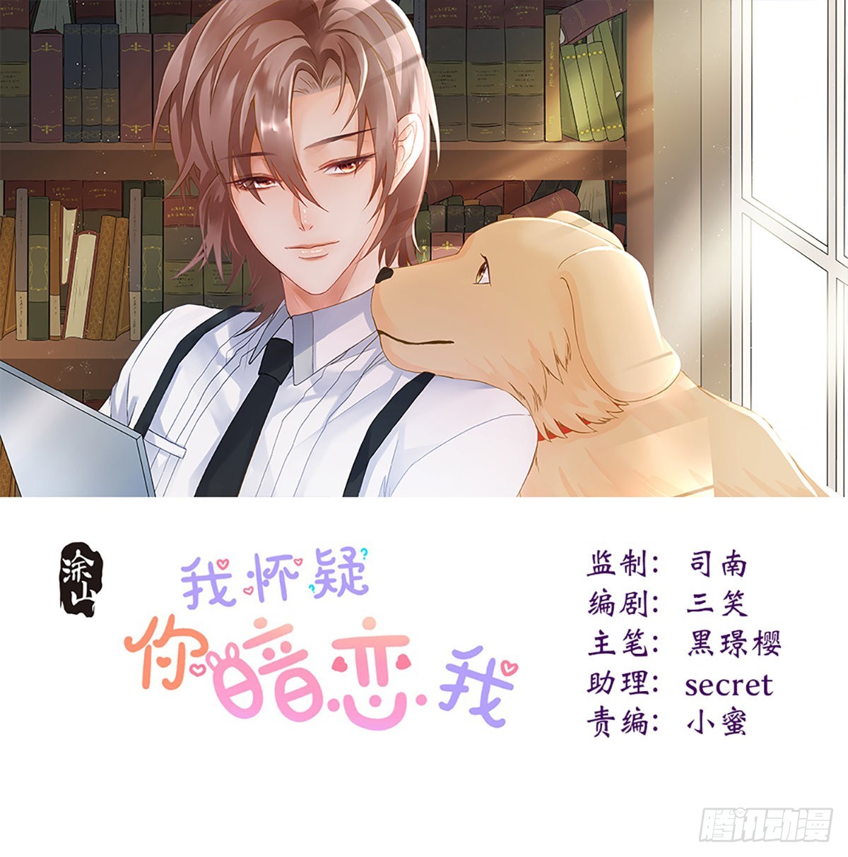 本能反应 第26话-坚定-第49话