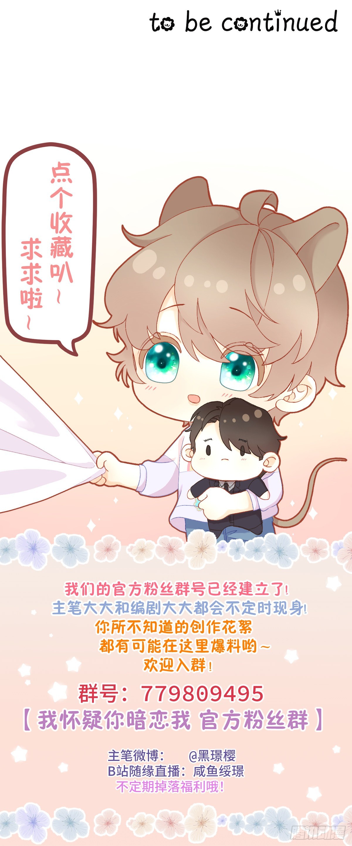 本能反应 第26话-坚定-第49话