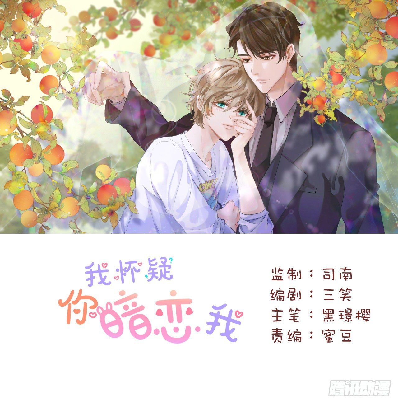 沉沦 第6话-共处一室-第7话