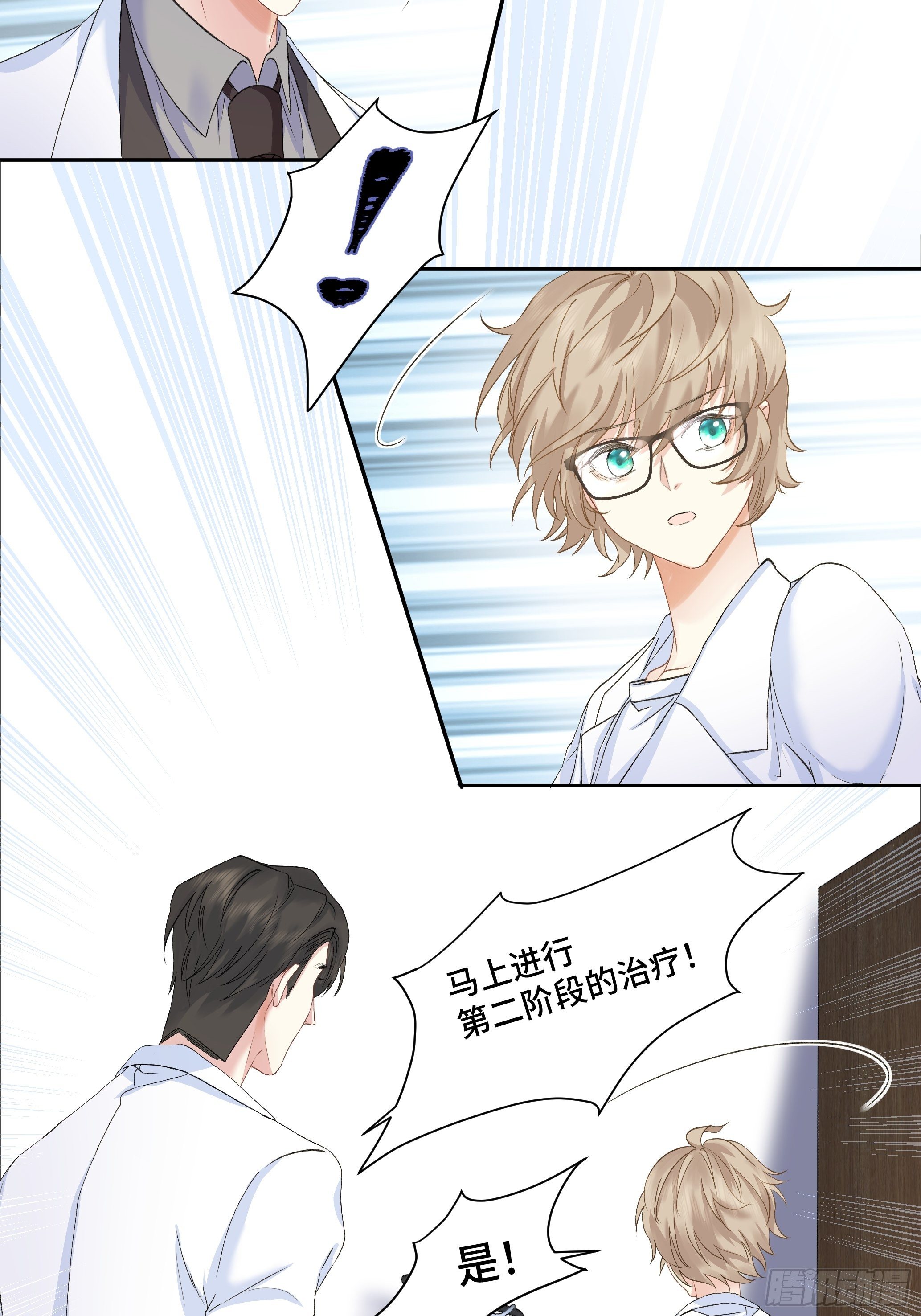 沉沦 第6话-共处一室-第7话