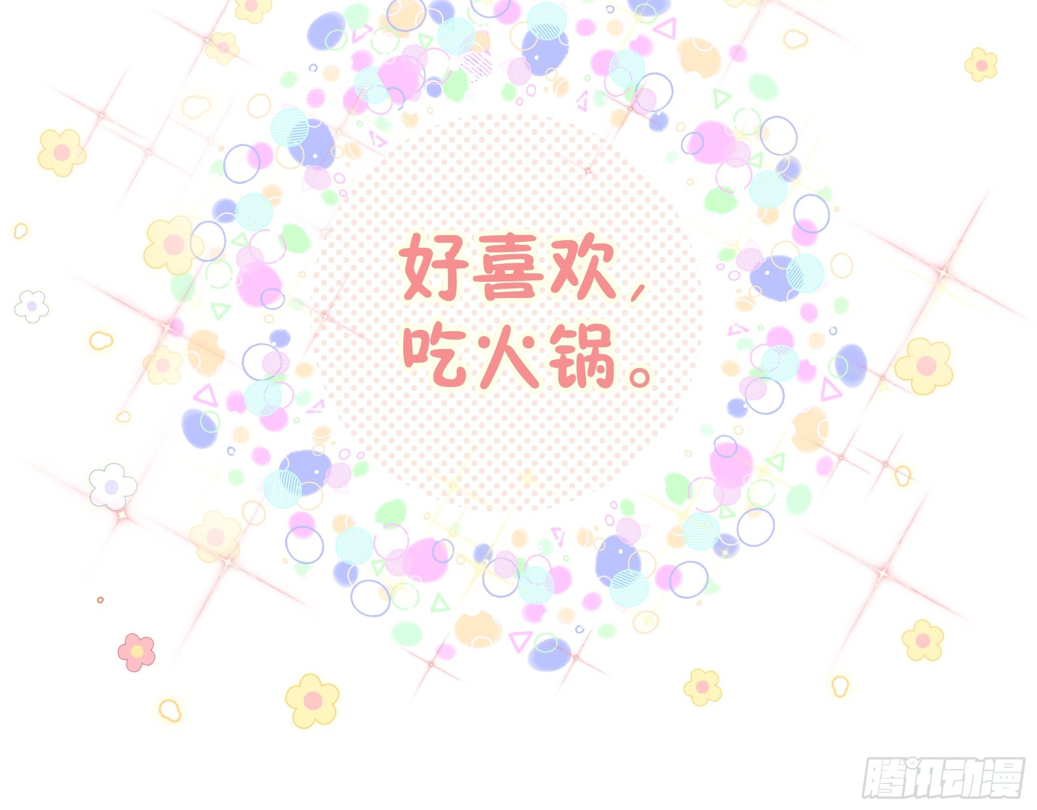 沉沦 第8话-维护X误会-第9话
