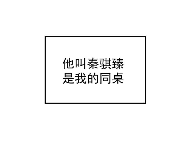 第1话 我怀疑他喜欢我！(1/2)-第1话