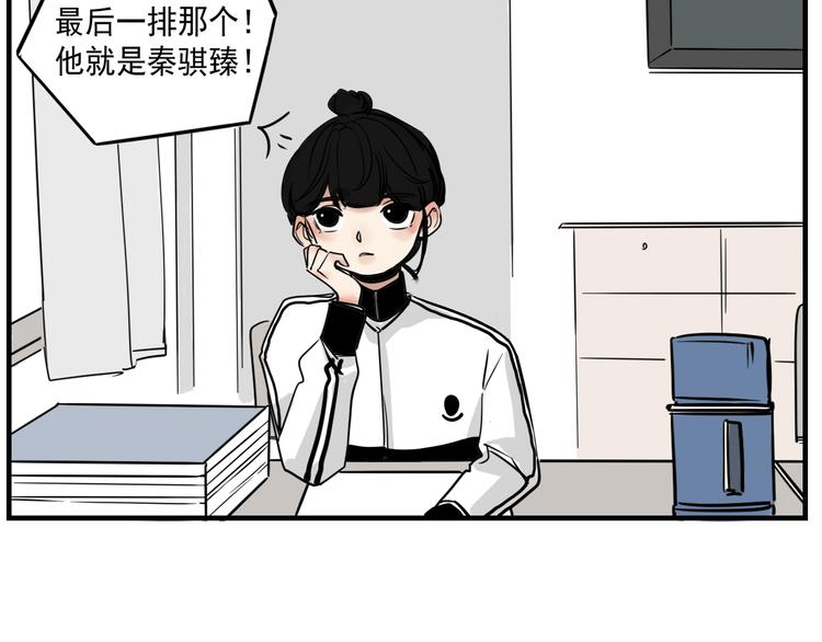 第1话 我怀疑他喜欢我！(1/2)-第1话