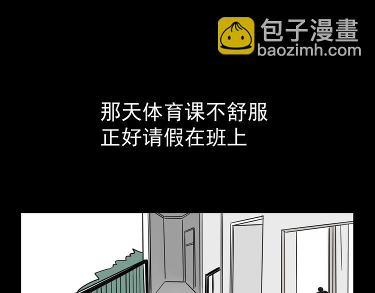 第1话 我怀疑他喜欢我！(1/2)-第1话