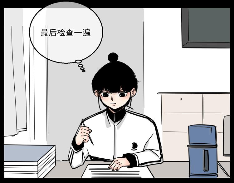 第1话 我怀疑他喜欢我！(1/2)-第1话