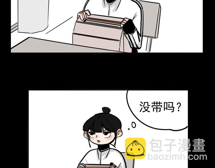 第1话 我怀疑他喜欢我！(1/2)-第1话
