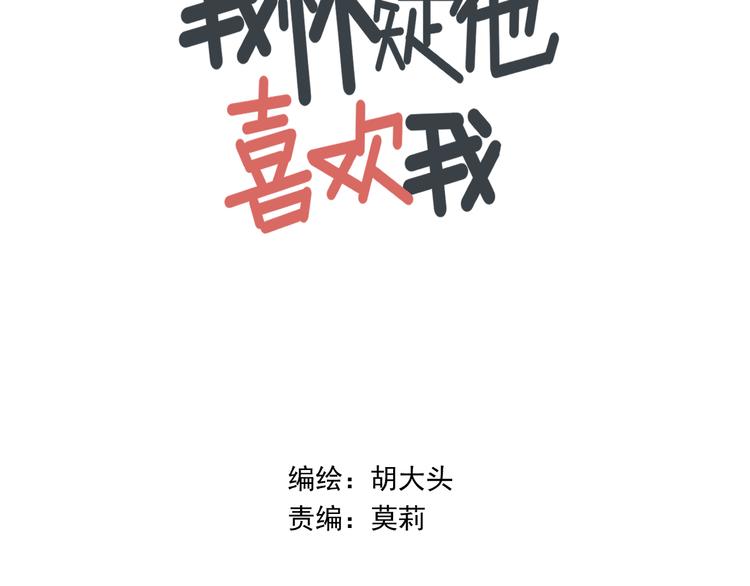 第11话 我眼中的她(1/3)-第11话