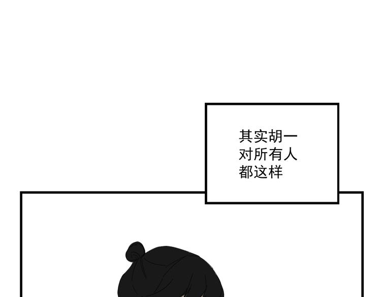 第11话 我眼中的她(1/3)-第11话