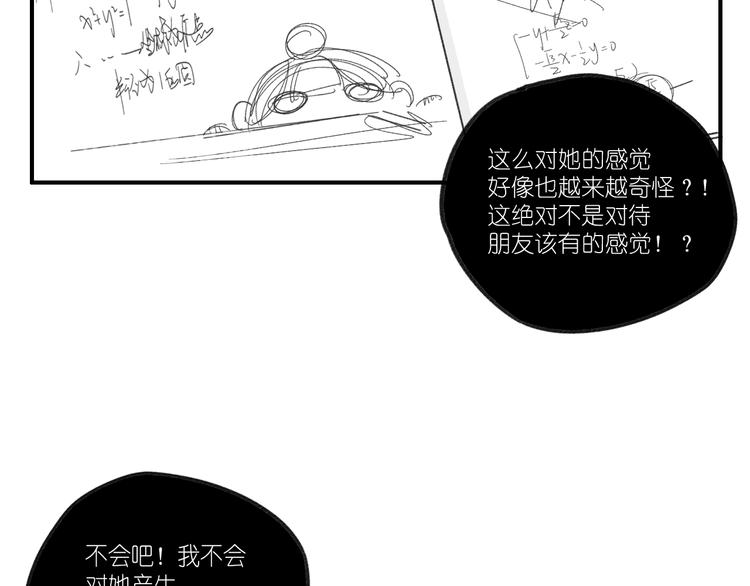 第13话  抱歉(1/2)-第13话